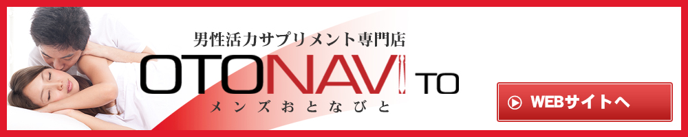 メンズおとなびと